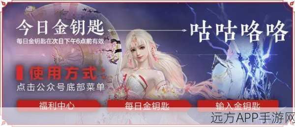 永劫无间手游，揭秘金钥匙的奇妙用途与高效利用策略