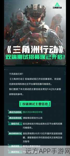 三角洲行动火爆招募!即刻组建你的精英小队,赢取豪华游戏礼包