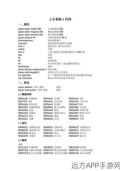 上古卷轴5秘籍大公开，一键取消负重代码，重返纯正游戏体验