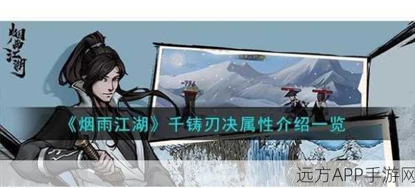 烟雨江湖深度攻略,揭秘鲲鹏真意的获取之道