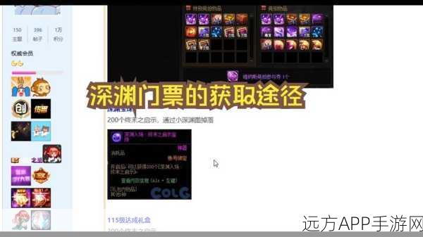 阿拉德之怒深度攻略，全面解锁深渊门票获取秘籍
