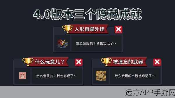 元气骑士人形自瞄成就解锁秘籍，精准技巧助你轻松达成