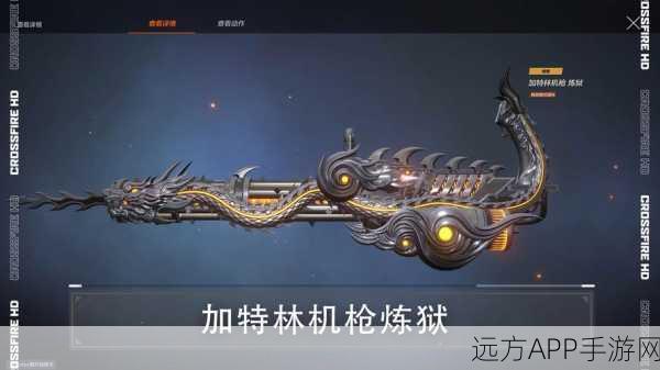 手游资讯，揭秘刺激战场加特林机枪获取攻略，助你战场称雄！