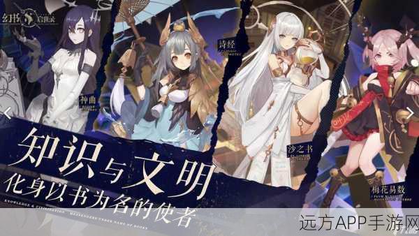 幻书启世录魅力再燃,全新赛季与丰厚奖励等你来战!