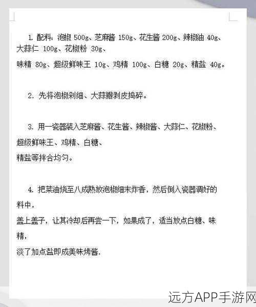 手游美食盛宴，创造与魔法新食谱火爆鱿鱼全攻略，烹饪大赛即将开启！