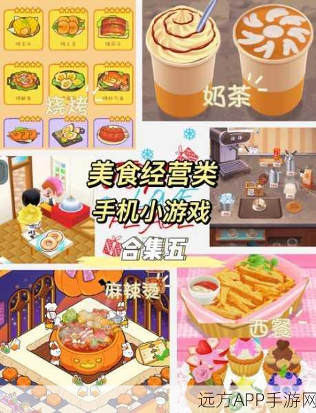 手游美食盛宴,创造与魔法新食谱火爆鱿鱼全攻略,烹饪大赛即将开启!