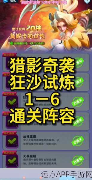 超能世界深度攻略,揭秘克莉斯多试炼完美通关秘籍
