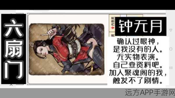 烟雨江湖高手秘籍,解锁陶渊溢角色全攻略