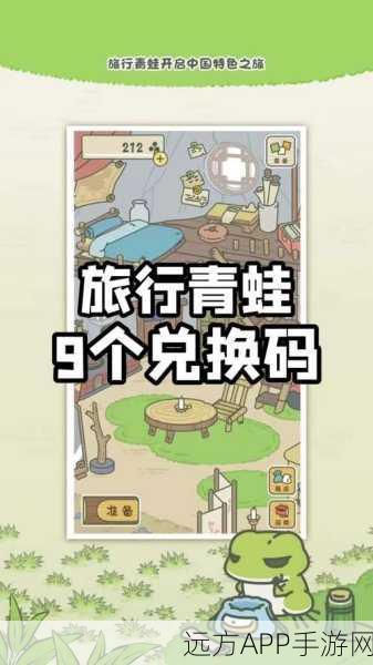 旅行青蛙中国行，周末趣游攻略大揭秘，解锁全新探险乐趣