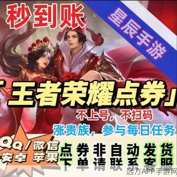 王者荣耀点券大揭秘,赛事奖励与充值攻略全解析