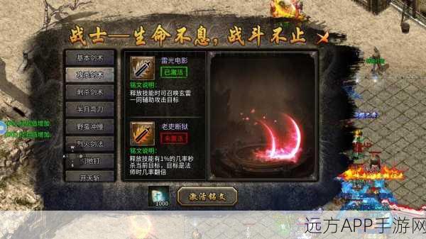 传奇永恒勋章铭文传奇永恒战士选什么铭文战士铭文推荐详解