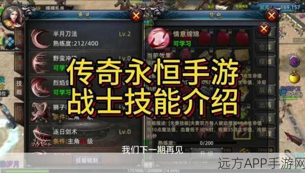 传奇永恒勋章铭文传奇永恒战士选什么铭文战士铭文推荐详解