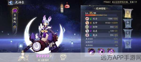 阴阳师手游，揭秘初始攻击力的深度影响与实战策略