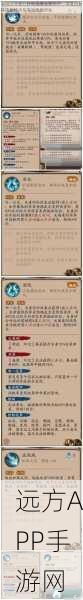 阴阳师手游,揭秘初始攻击力的深度影响与实战策略