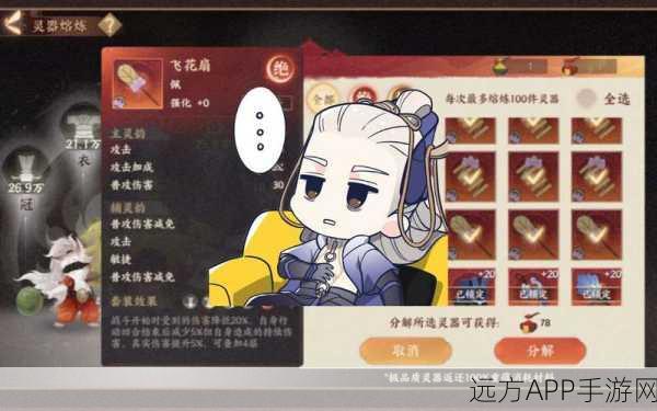 忘川风华录3-1文物探秘，详尽攻略与高效探索技巧揭秘