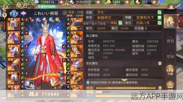 轩辕传奇手游，揭秘纱天心传奇获取轩辕战袍的绝密途径