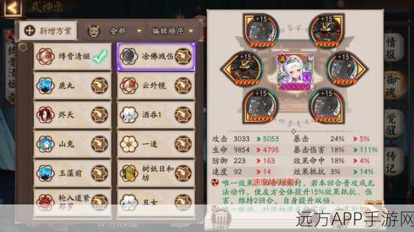 阴阳师深度攻略,逢魔之魂兑换最优解揭秘