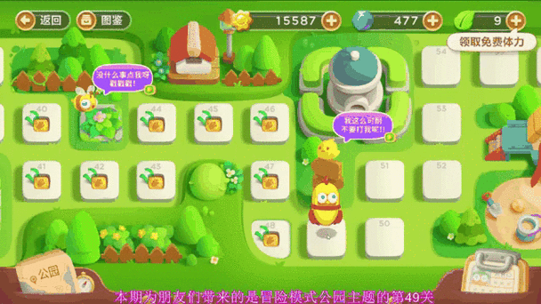 保卫萝卜3集市46关通关秘籍，策略布局，助你轻松突破难关！