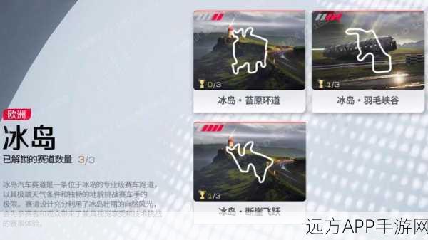 打造梦幻岛屿，驰骋竞速赛道 ——岛屿赛车，竞速创界深度解析
