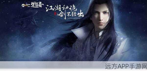 金庸武侠再现江湖！搜狐畅游豪掷千万夺得手游改编权，打造武侠盛宴