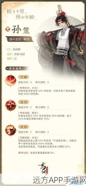 忘川风华录，孙策灵器副灵韵搭配秘籍，战力飙升的制胜之道