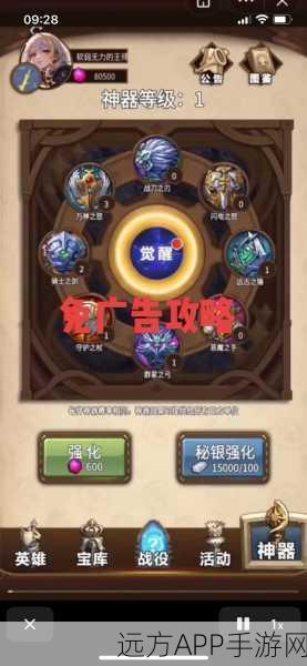 魔兽世界手游版团队查找器使用指南,轻松组队,征服艾泽拉斯!