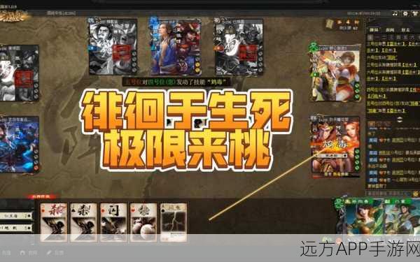 三国杀重制版与互通版震撼上线,指尖重温历史战役精彩对决!