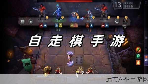黎明对决游戏下载_充满策略和智慧的自走棋游戏