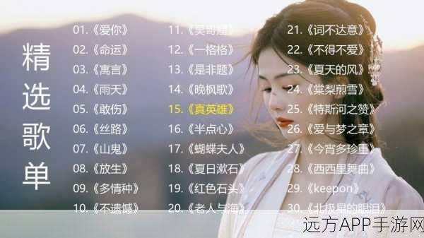 仙剑奇侠传经典曲目翻唱大赛，穿越时空的旋律等你来奏