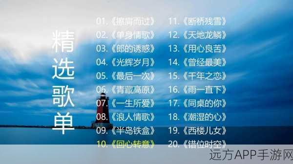 仙剑奇侠传经典曲目翻唱大赛,穿越时空的旋律等你来奏