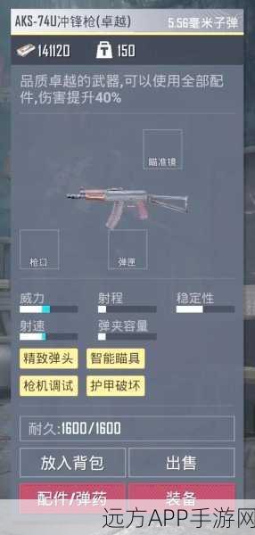 地铁逃生高手秘籍，关键时刻极速开枪技巧，助你生存率飙升！