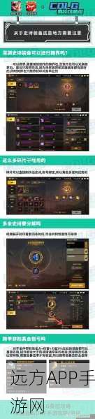 DNF手游，揭秘传承装备获取途径与顶级属性详解