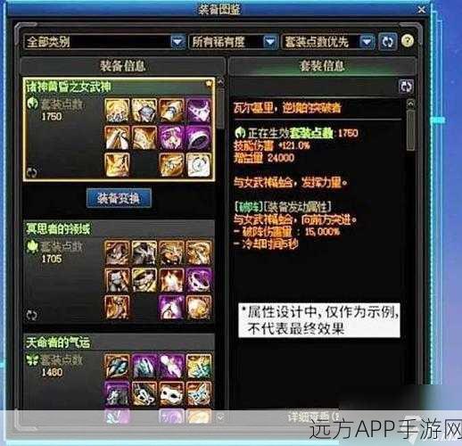 DNF手游,揭秘传承装备获取途径与顶级属性详解
