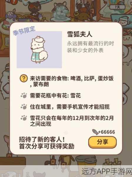 动物餐厅雪花信件配方全揭秘，打造美味佳肴的必胜攻略