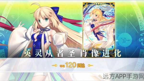 FGO Saber复刻活动盛启,荣耀战场决胜攻略全解析,限时福利大放送!