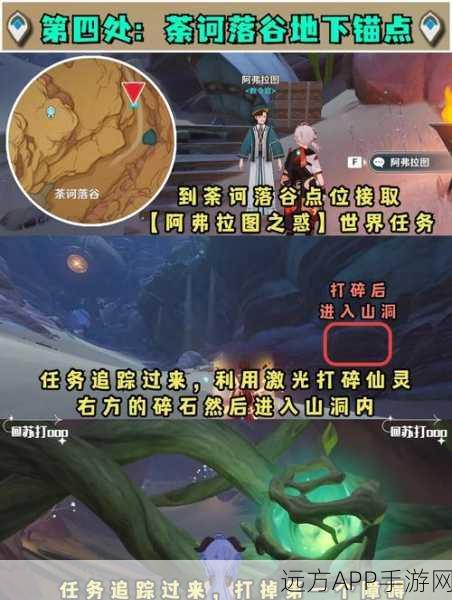 原神神里屋敷滩涂地下秘境全揭秘，解锁隐藏路径，探寻神秘宝藏与丰厚奖励