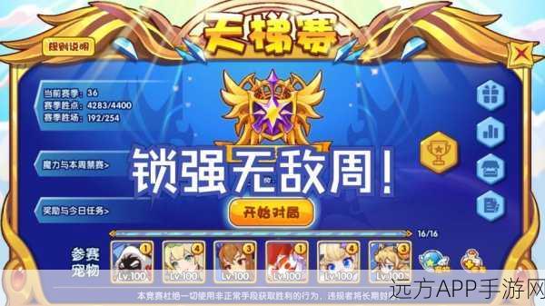 洛克王国战力梯队大揭秘,初级至高级强者争霸,谁将登顶?