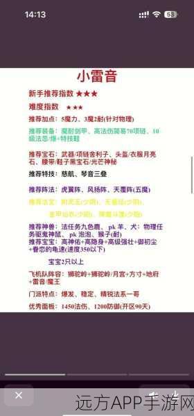 梦幻西游门派符箓制造大全，解锁各门派独特符箓制作秘籍