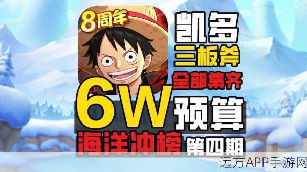 航海王强者之路，海洋争霸赛更新周期与激烈对战细节全揭秘