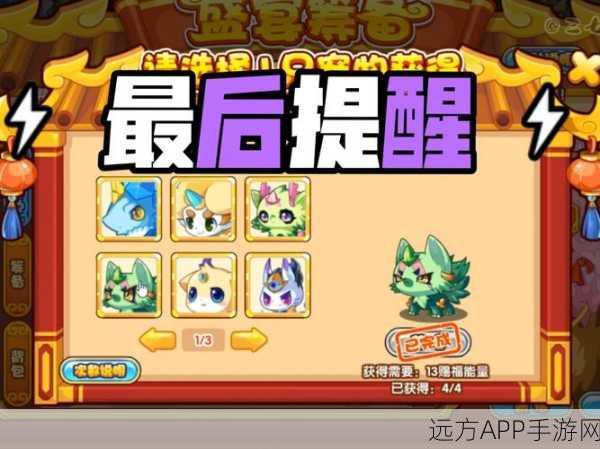 洛克王国礼花盛典，绽放绚烂之美，全攻略揭秘