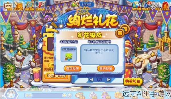 洛克王国礼花盛典,绽放绚烂之美,全攻略揭秘