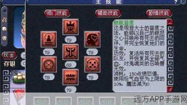 梦幻西游全新门派技能大揭秘，重塑战斗格局的变革之举