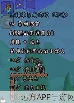 泰拉瑞亚深度攻略,揭秘冰巨人召唤术与冰霜套装获取之道