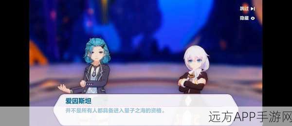 崩坏3深度攻略，量子深海副本全揭秘，助你轻松通关