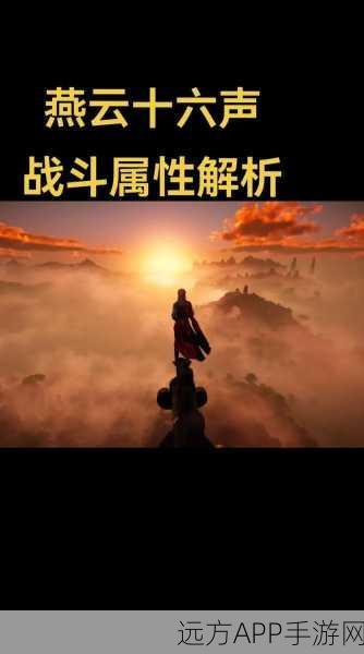 燕云十六声，深度剖析任务流程，揭秘魂归何处之谜