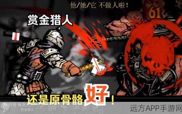 地牢猎手5震撼来袭,动作盛宴与竞技对决的全新体验