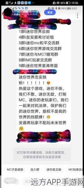迷你世界下架风波，真相揭秘与玩家热议
