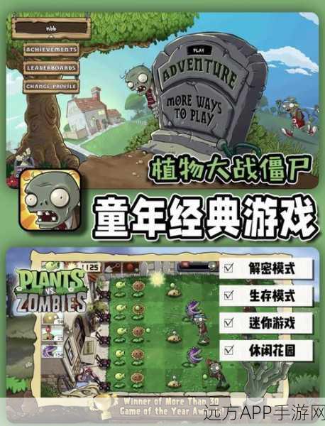 植物大战僵尸，揭秘第二次冒险模式的全新挑战与变化