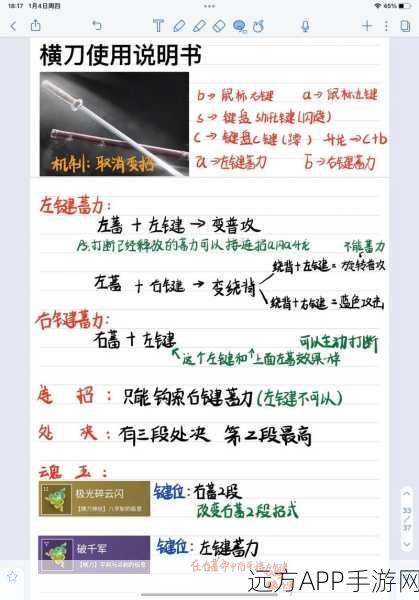 永劫无间高手秘籍，双节棍振刀绝技与后踢战术深度剖析