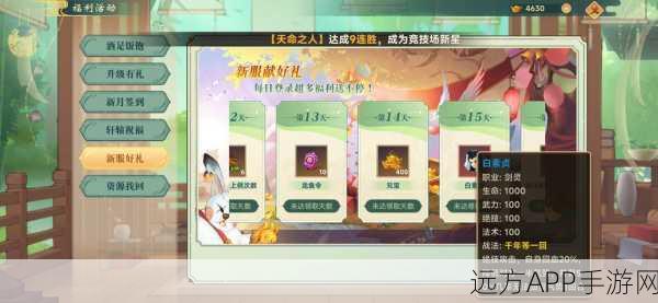 神仙道进阶攻略，揭秘杨戬到神杨戬的元宝消耗与成长路径